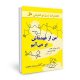 من از عهده اش بر می آیم