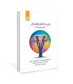 رخت را با فیل عوض کن