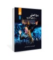 پیچ اصلی را بچرخانید