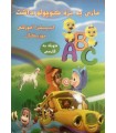 DVD ماری یه بره کوچولو داشت