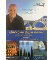 حکمت مدرن از جهان باستان 1