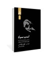 اسب سیاه