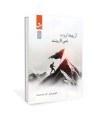 آرزوها ثروت نمی آفرینند