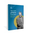 به پیش بروید، محدودیتی در کار نیست