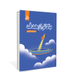 بالاتر از هدف
