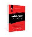 با اعتماد به نفس صحبت کنید