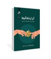 ابر ارتباط گرها